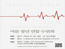 26년 수련회- Identity & Calling
